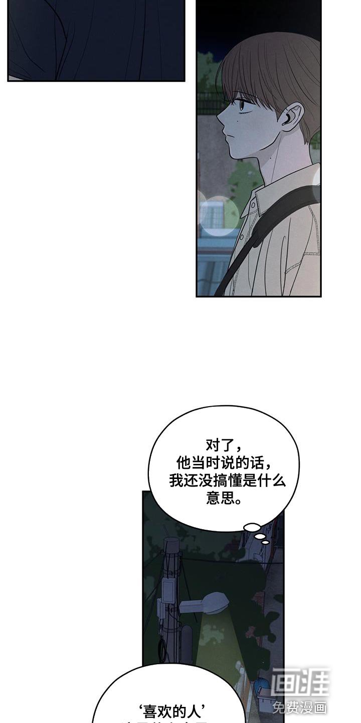 第94章：【第二季】适合现在去