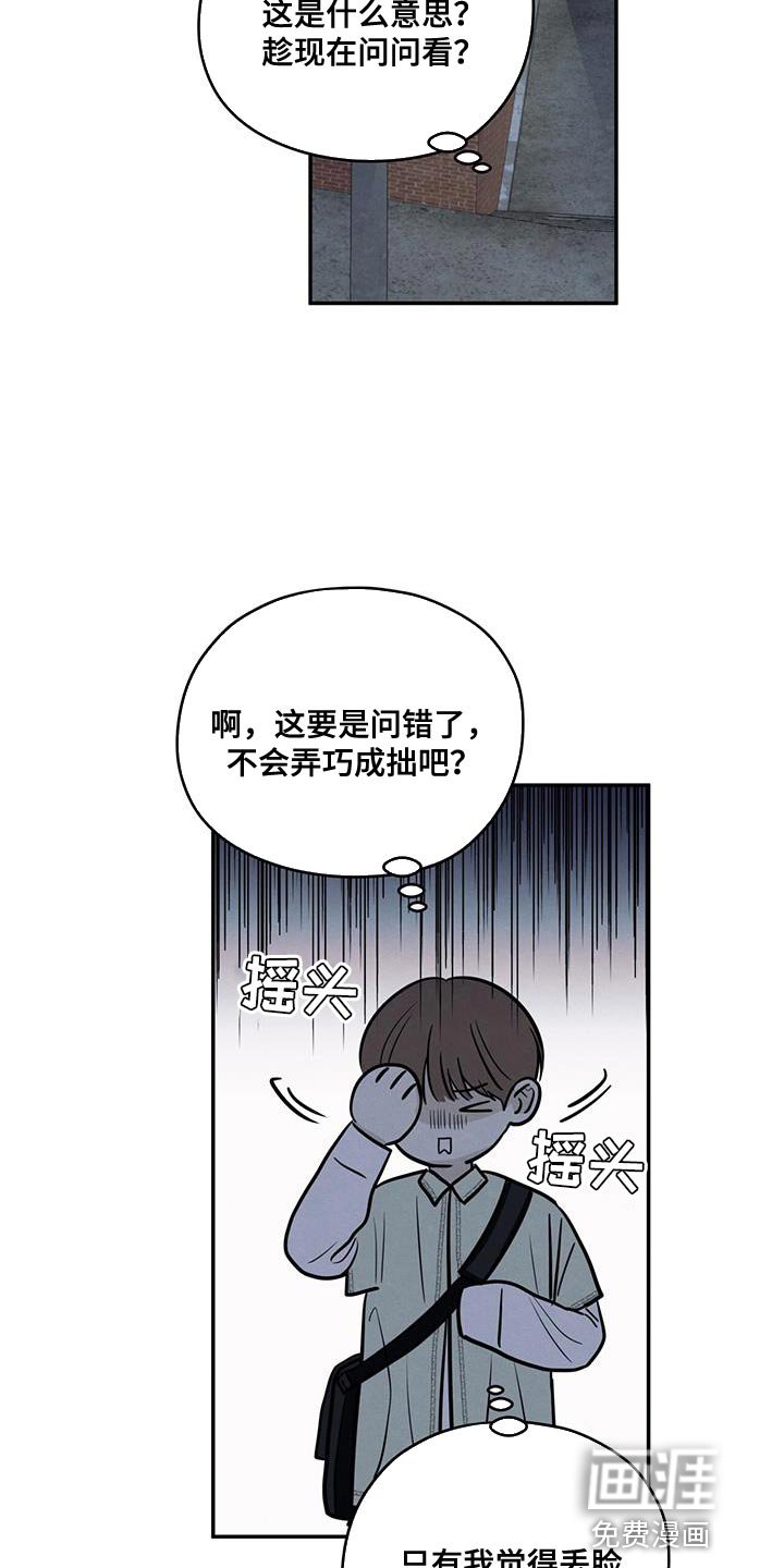 第94章：【第二季】适合现在去