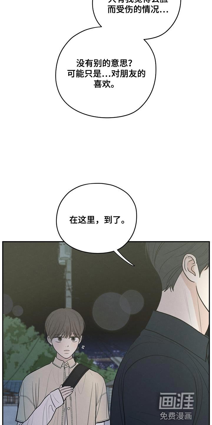 第94章：【第二季】适合现在去