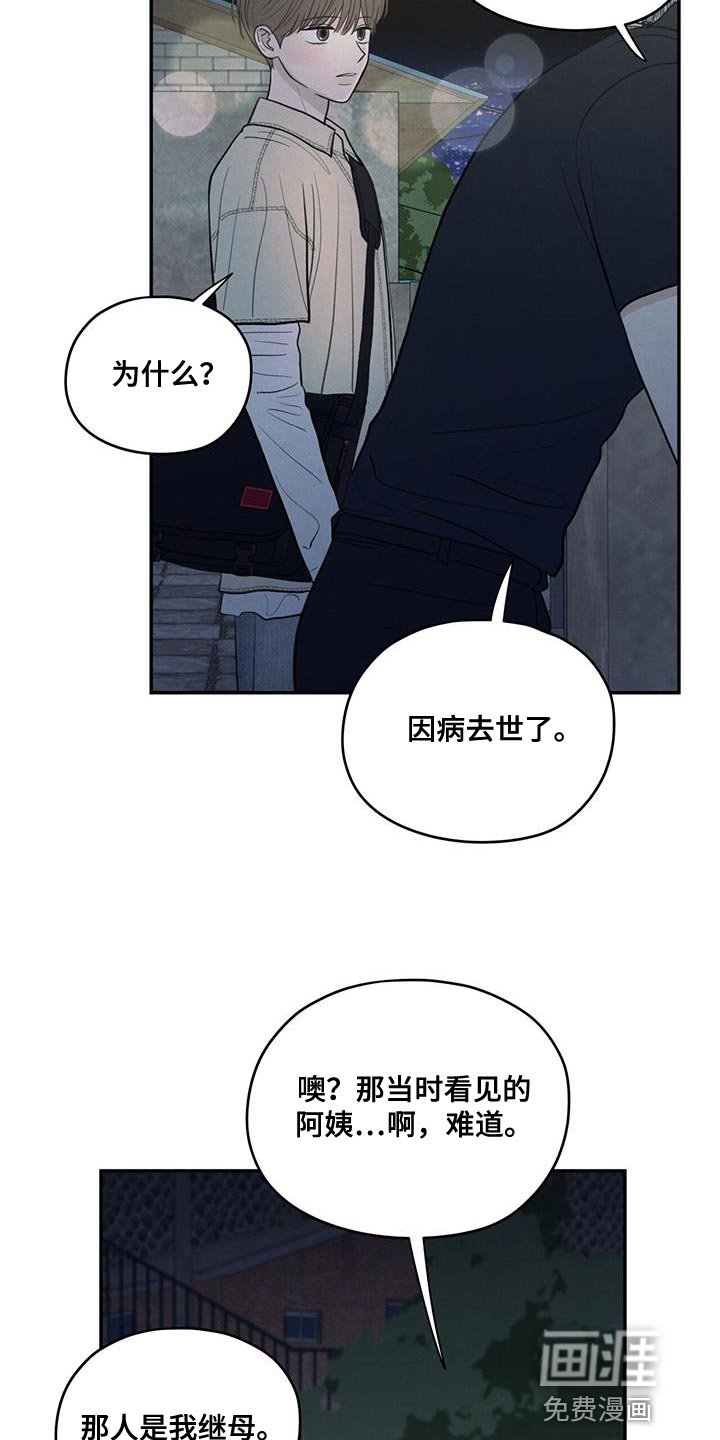 第95章：【第二季】你迟早也会喜欢上我