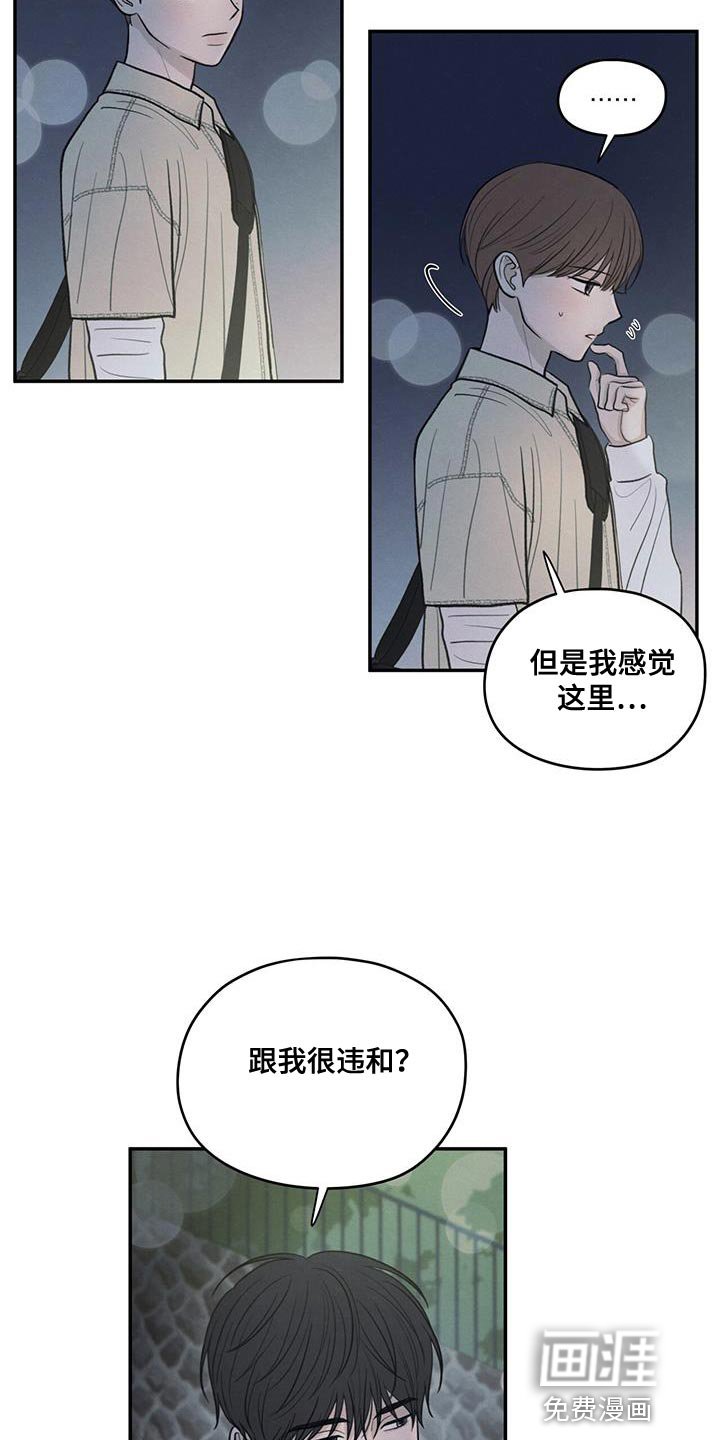 第95章：【第二季】你迟早也会喜欢上我