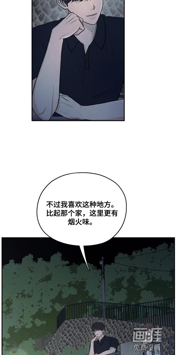 第95章：【第二季】你迟早也会喜欢上我