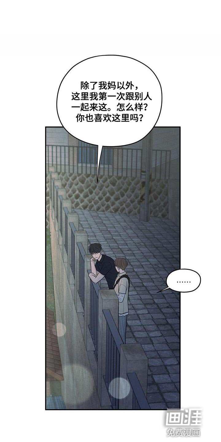 第95章：【第二季】你迟早也会喜欢上我