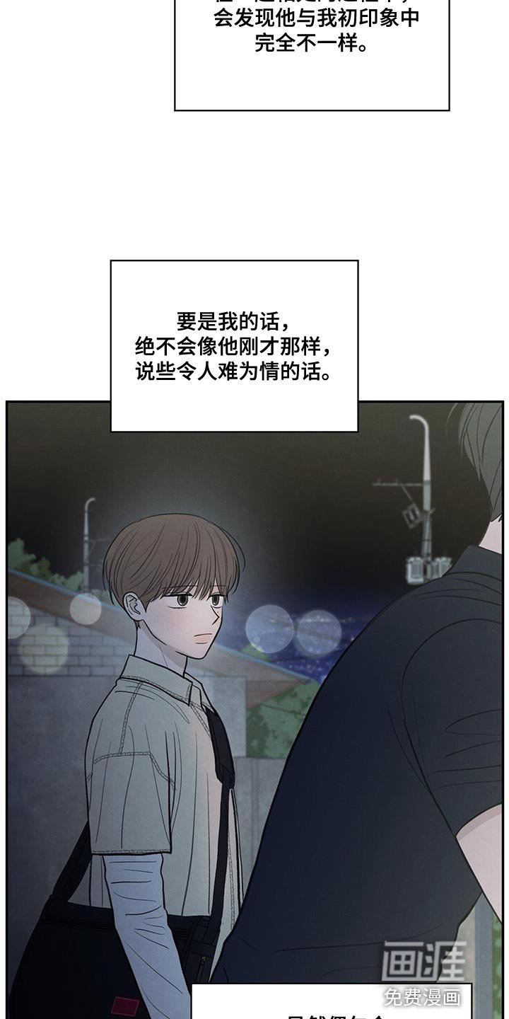 第95章：【第二季】你迟早也会喜欢上我