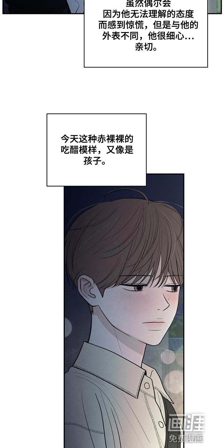 第95章：【第二季】你迟早也会喜欢上我