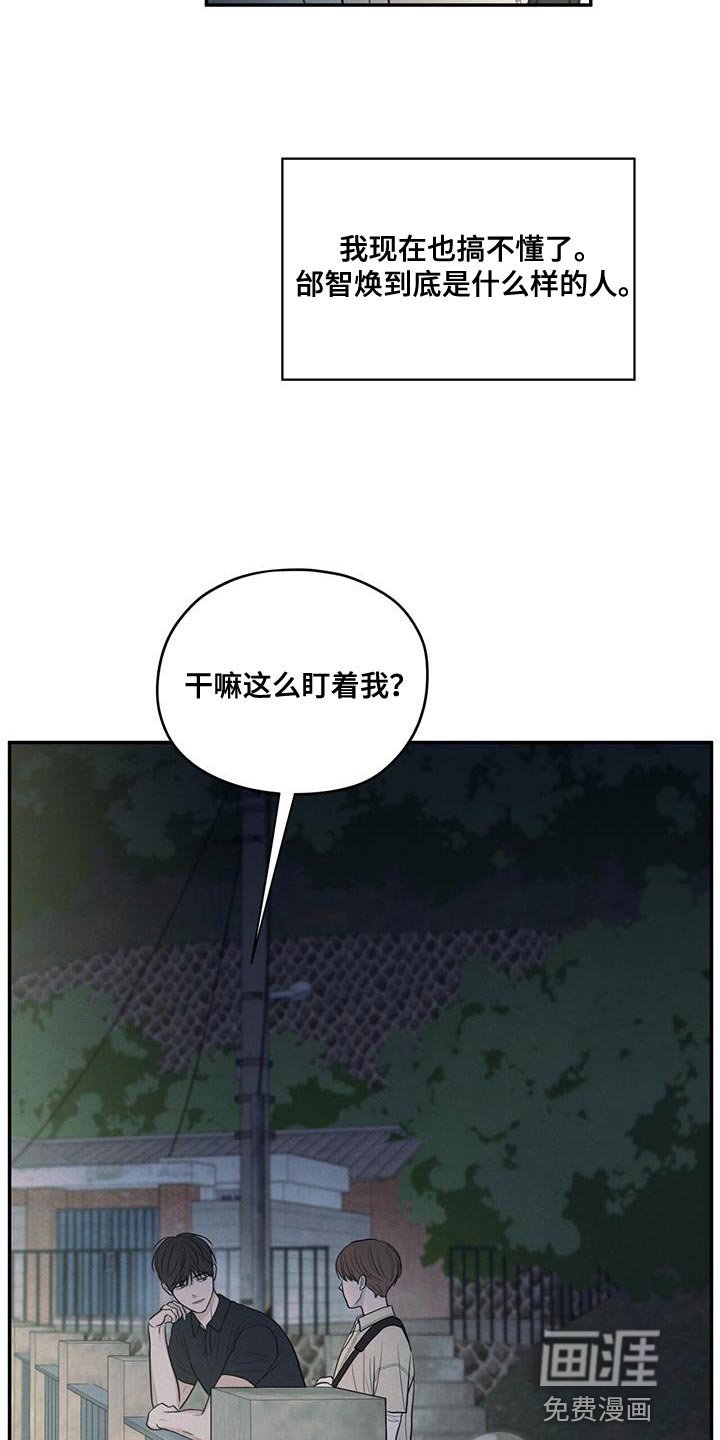 第95章：【第二季】你迟早也会喜欢上我