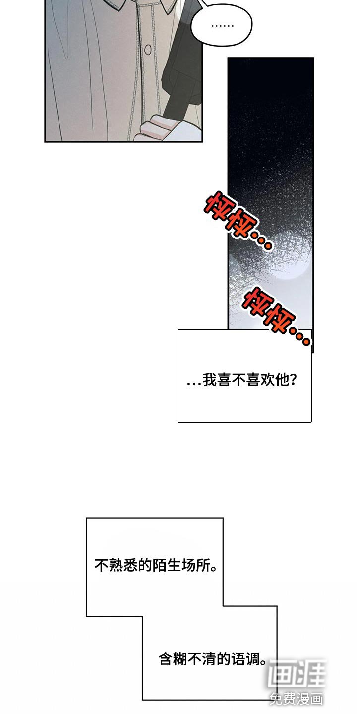 第95章：【第二季】你迟早也会喜欢上我
