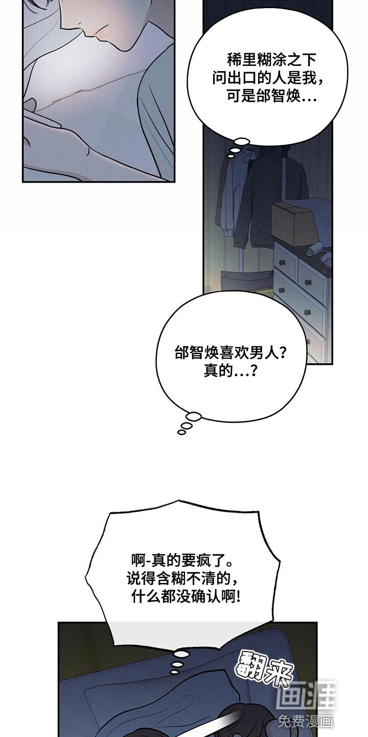 第96章：【第二季】打电话