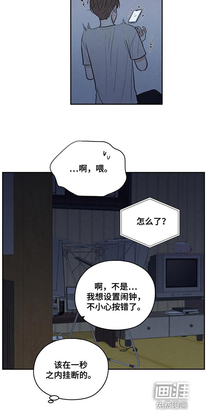 第96章：【第二季】打电话