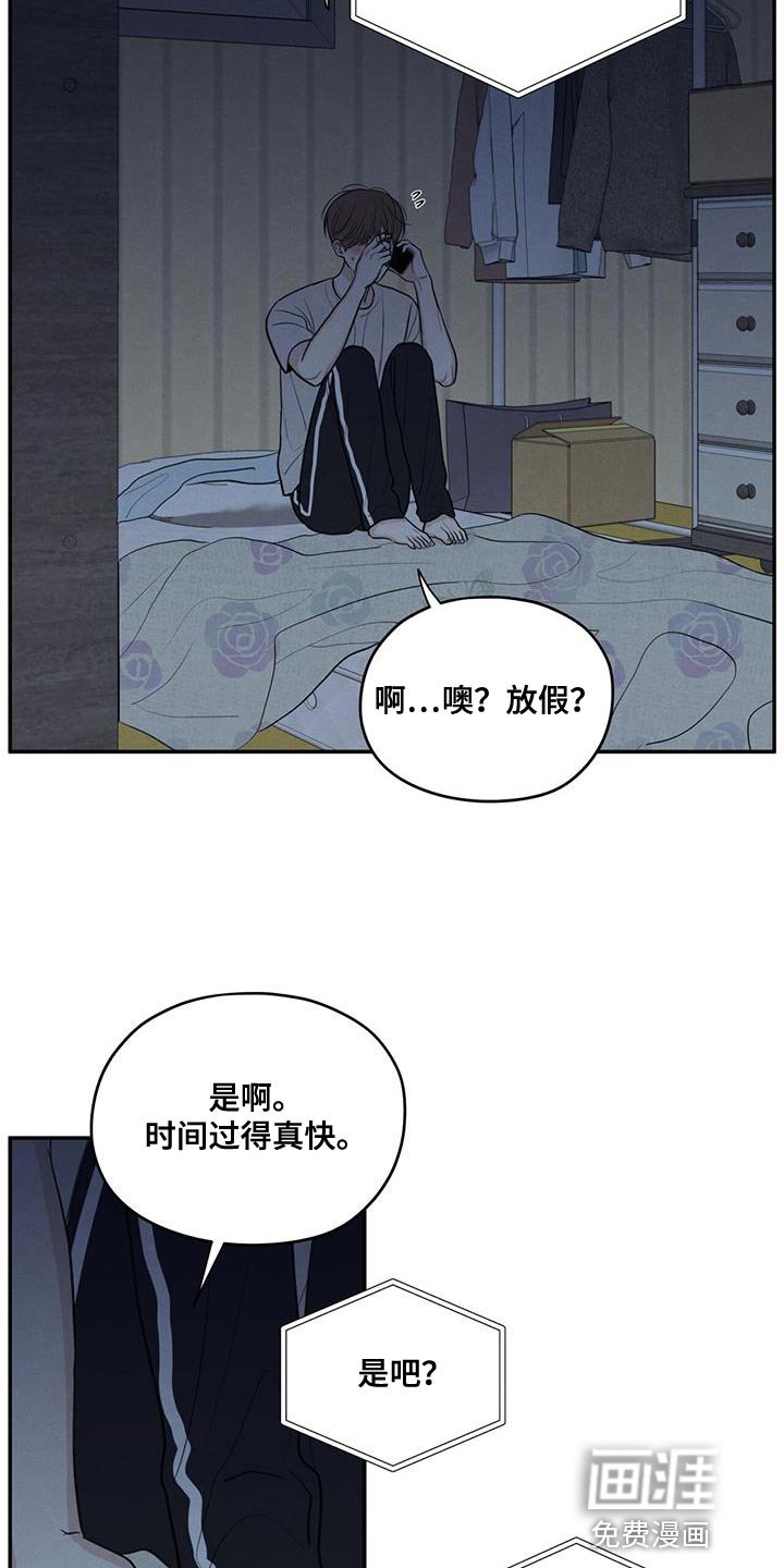 第96章：【第二季】打电话