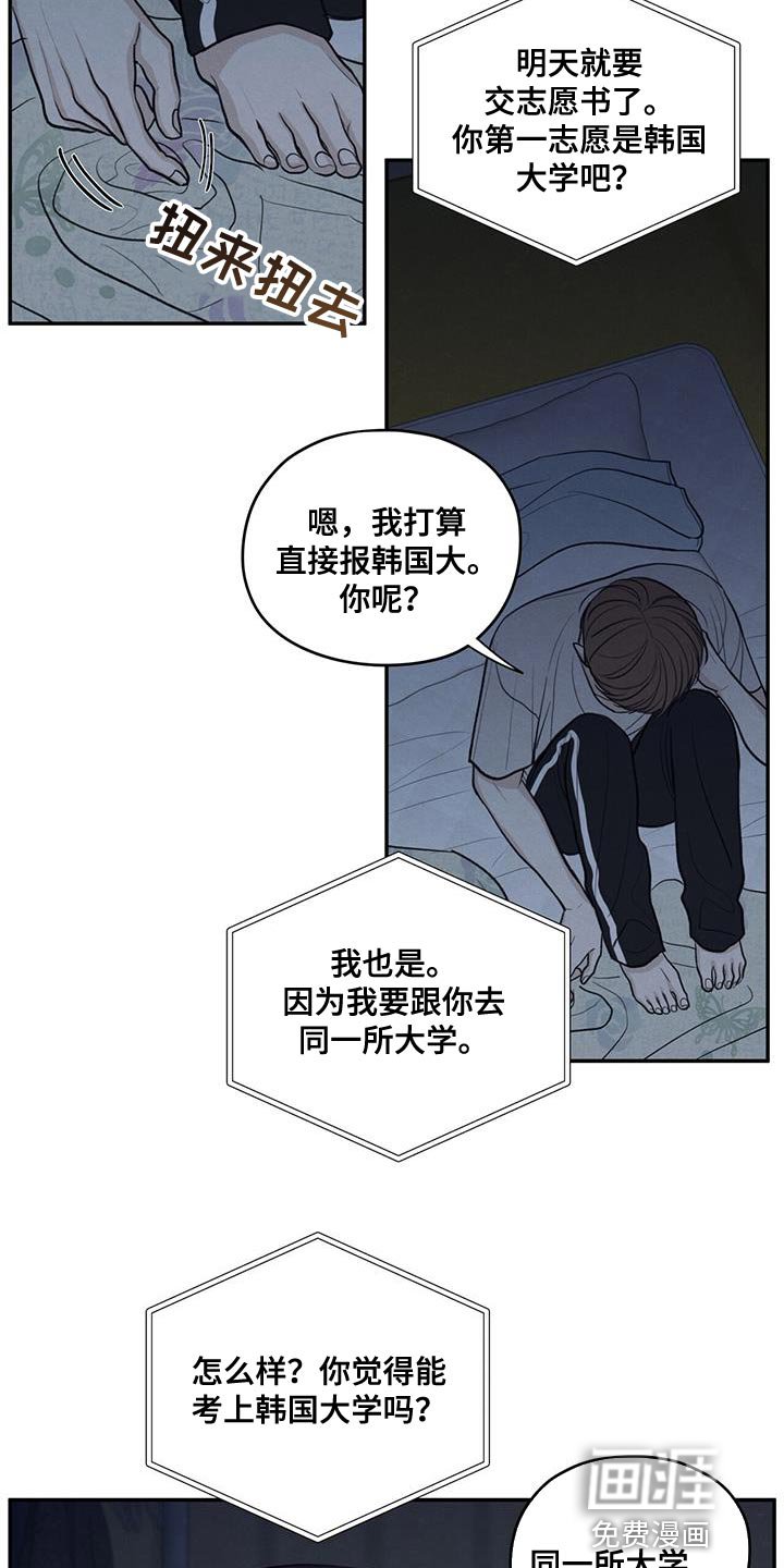 第96章：【第二季】打电话