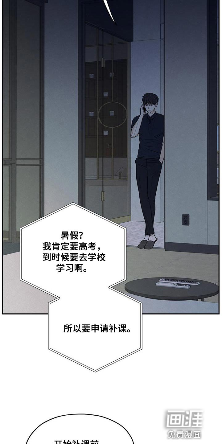 第96章：【第二季】打电话