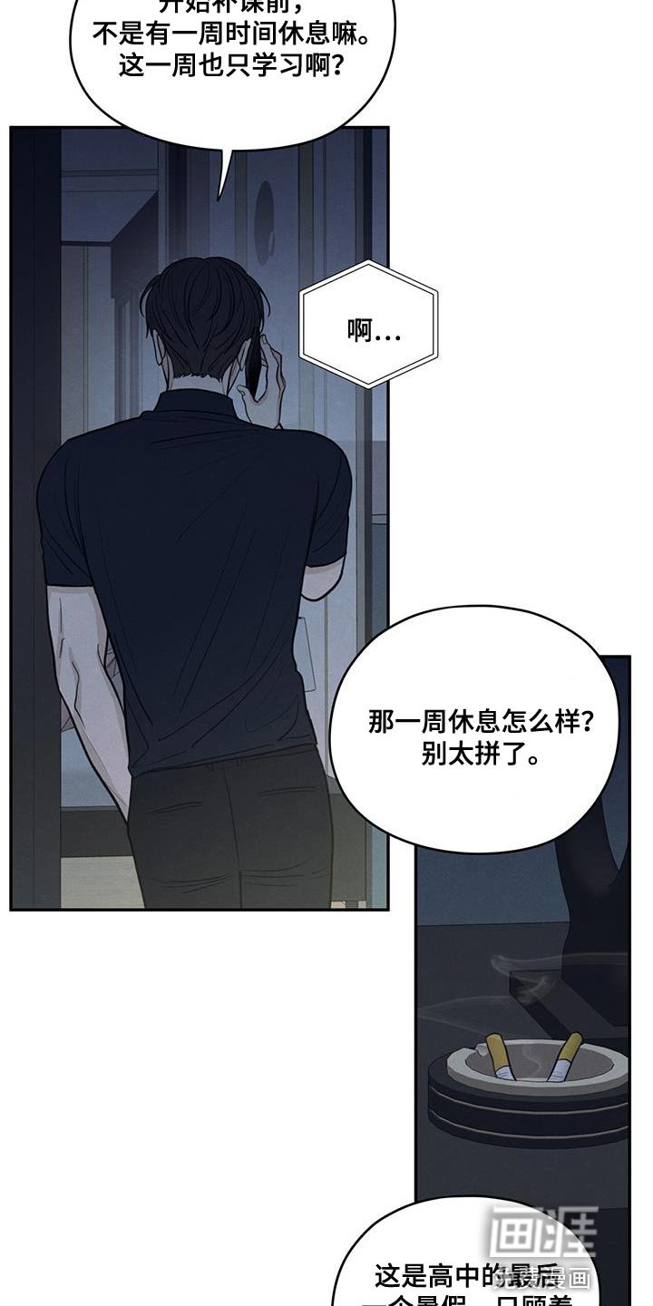 第96章：【第二季】打电话