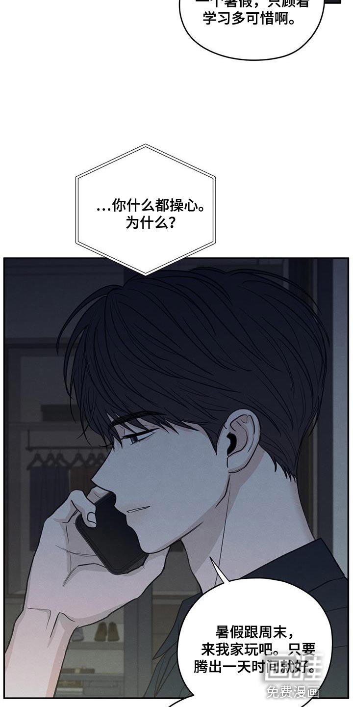 第96章：【第二季】打电话