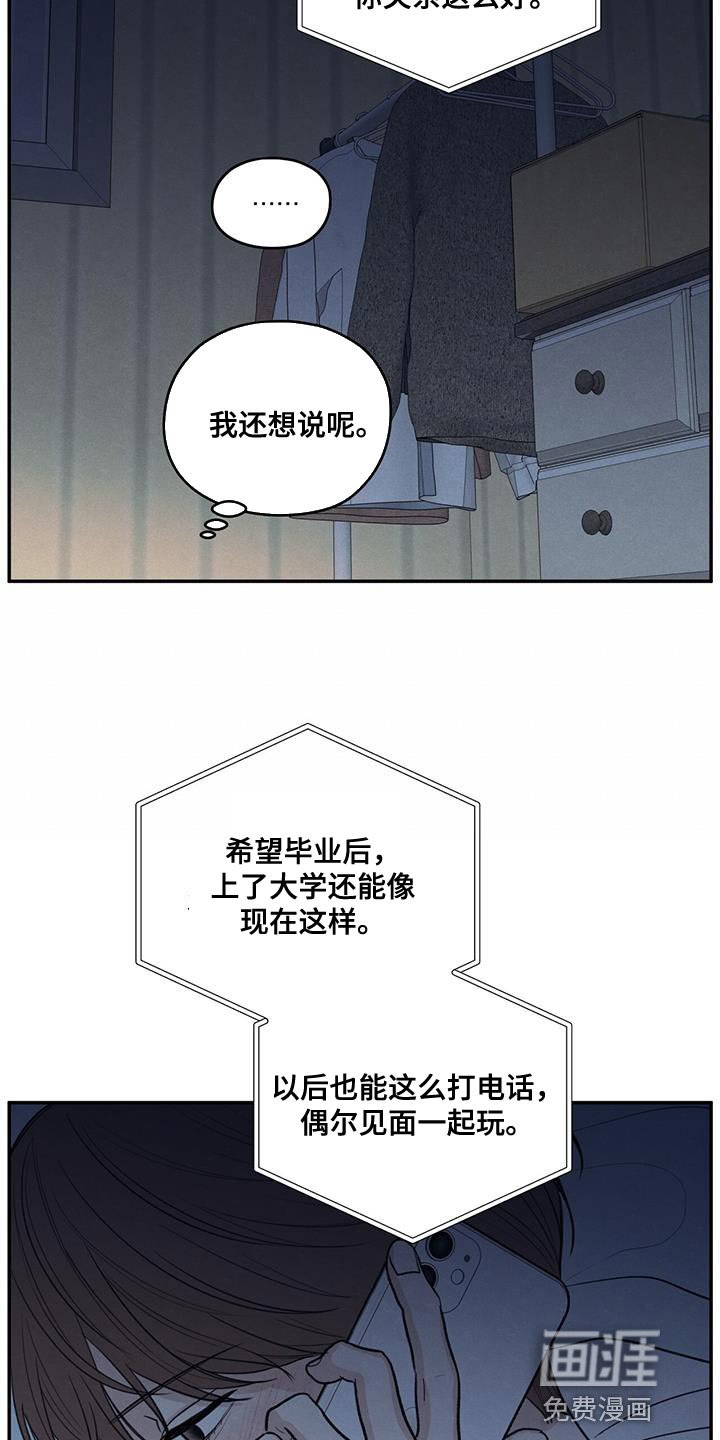 第96章：【第二季】打电话