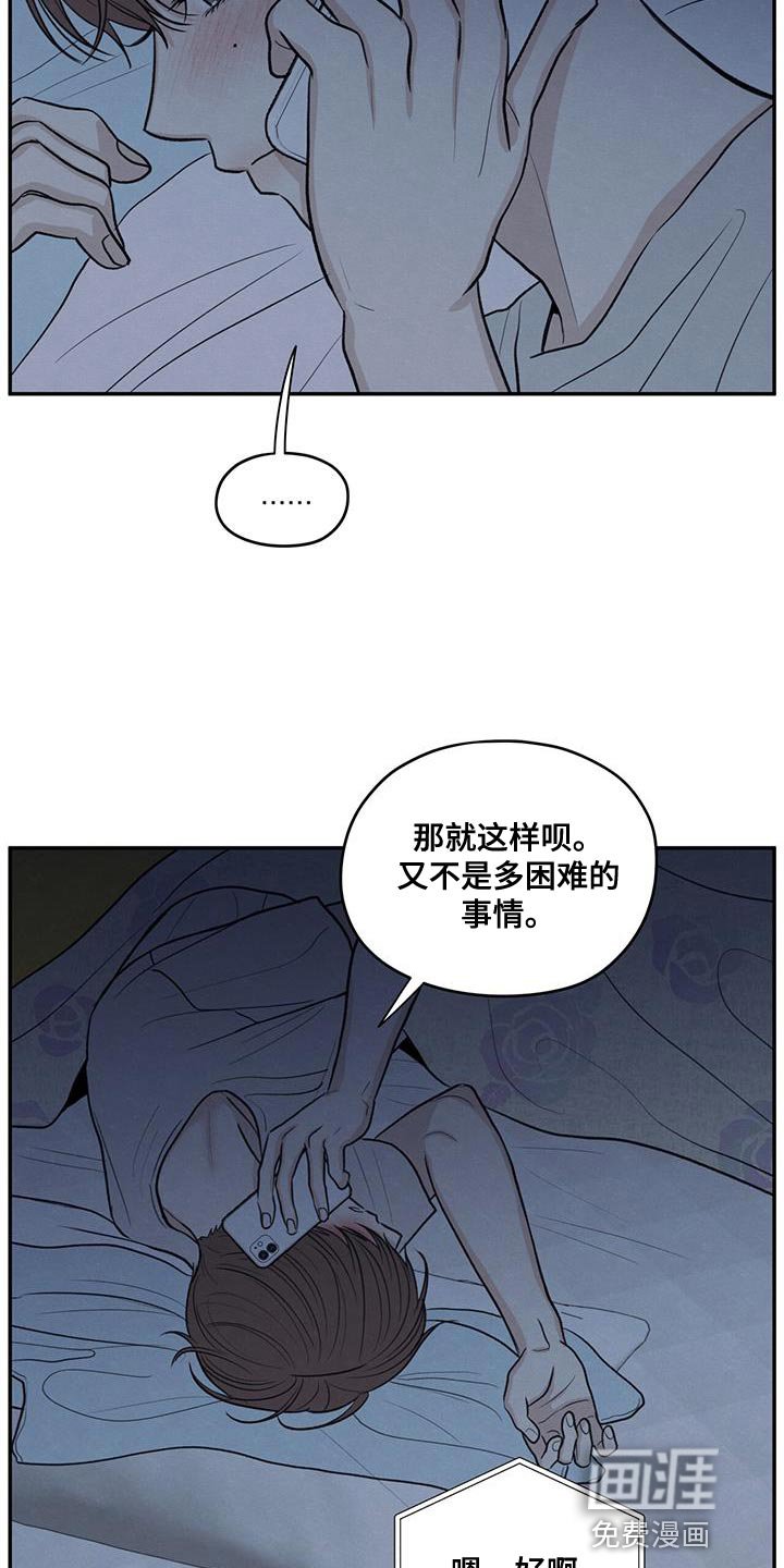 第96章：【第二季】打电话