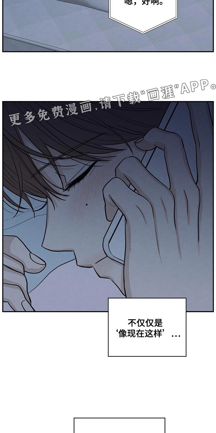 第96章：【第二季】打电话