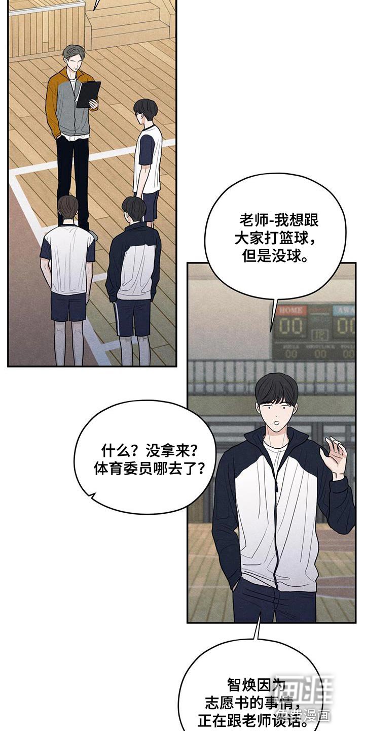 第97章：【第二季】味道