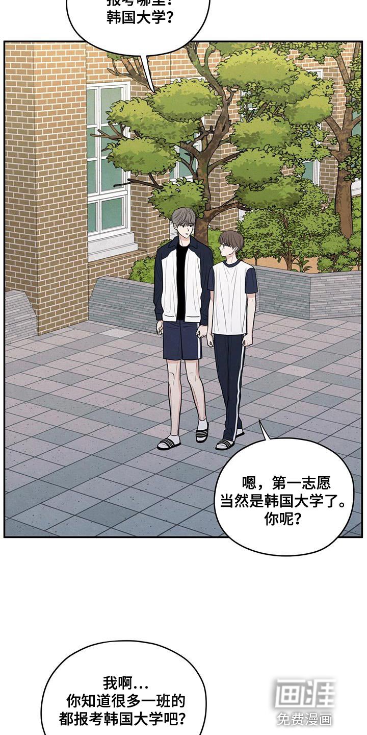 第97章：【第二季】味道
