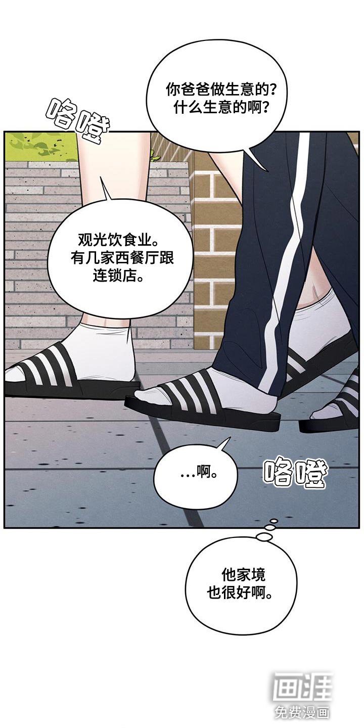 第97章：【第二季】味道