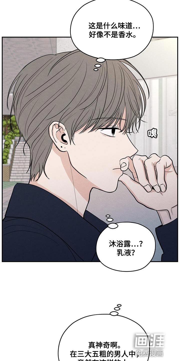 第97章：【第二季】味道
