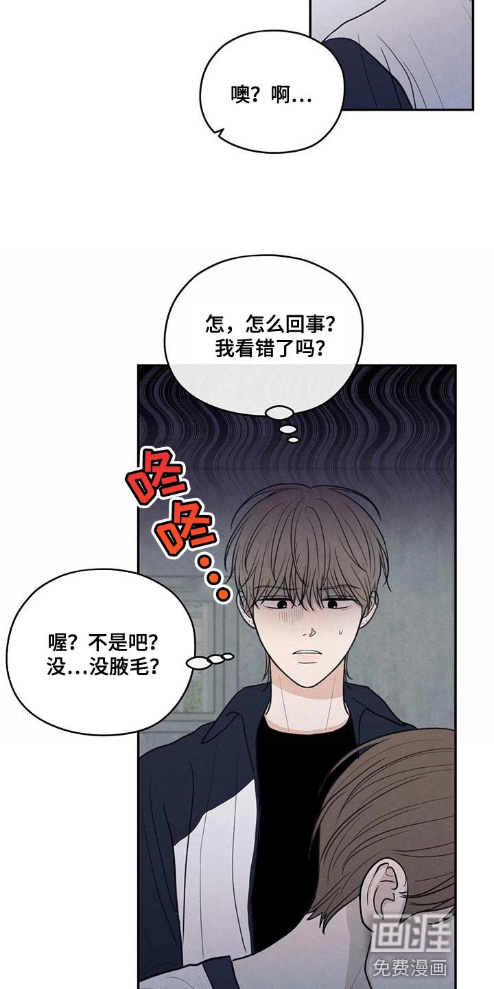 第97章：【第二季】味道