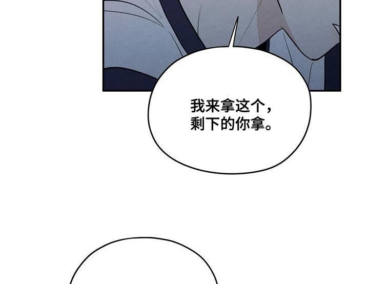 第97章：【第二季】味道