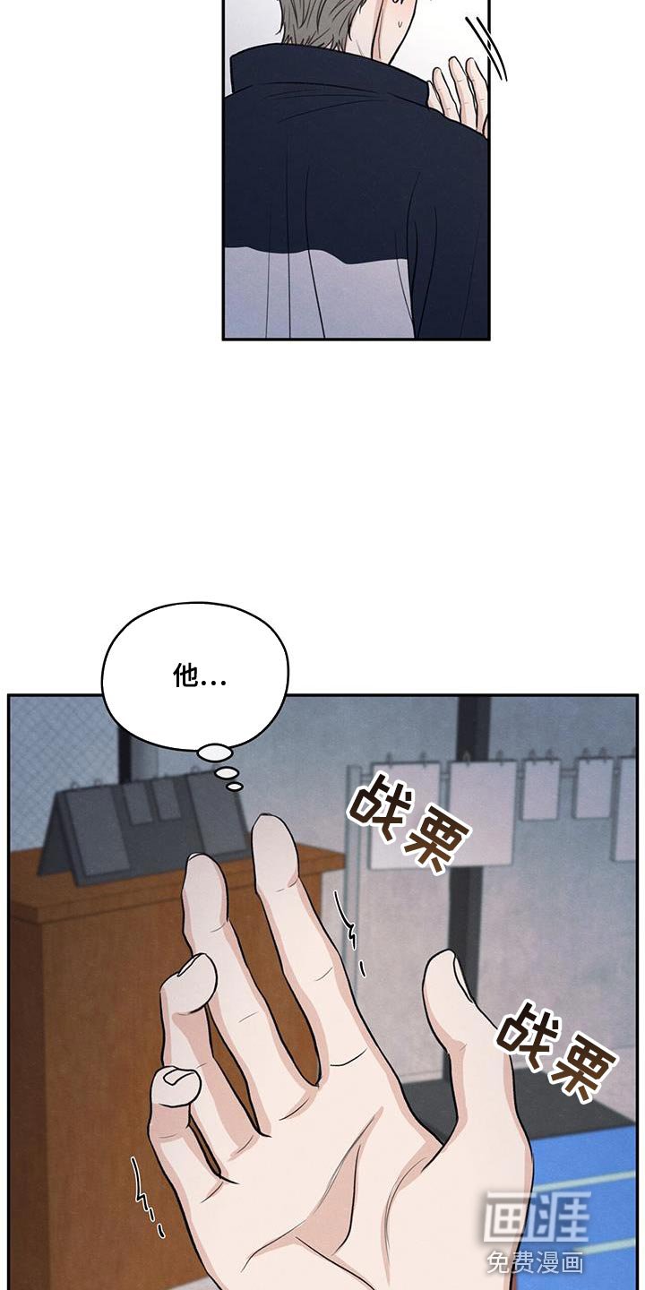 第97章：【第二季】味道