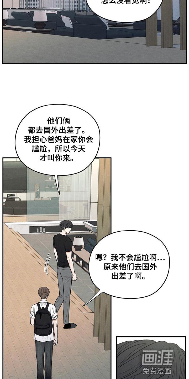 第98章：【第二季】做菜