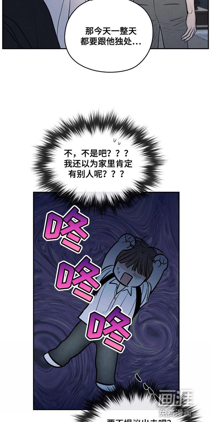 第98章：【第二季】做菜