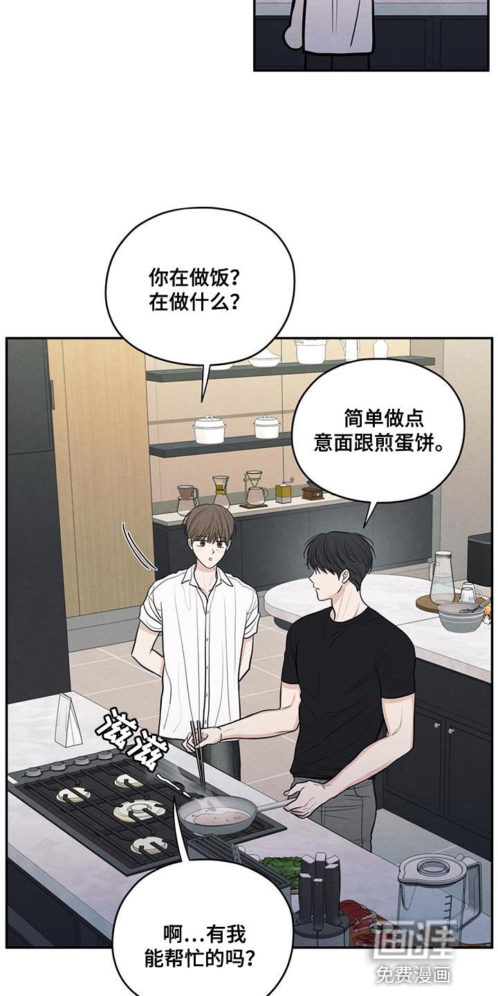 第98章：【第二季】做菜