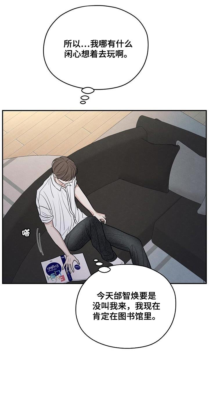 第99章：【第二季】已经很晚了