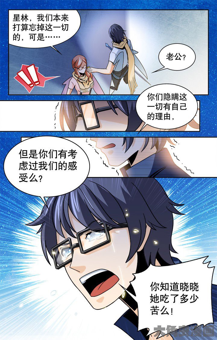 第110章：