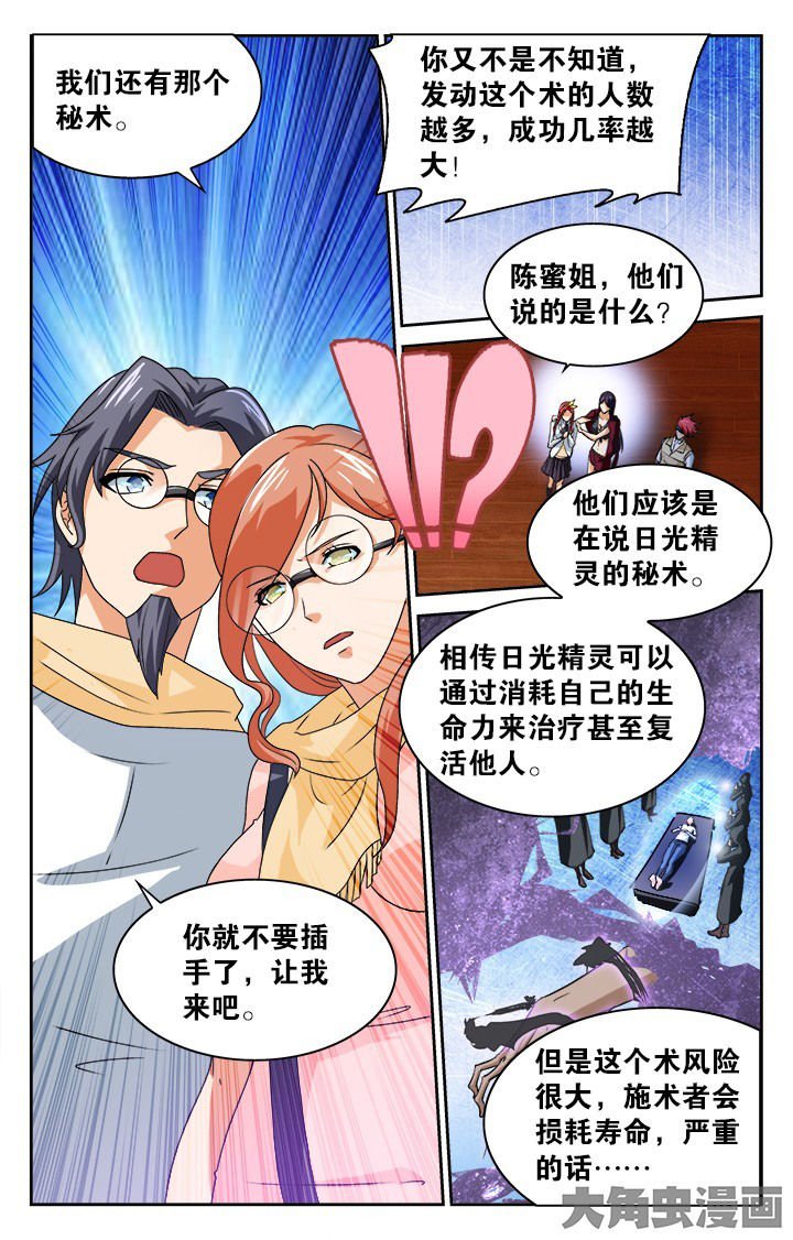 第124章：