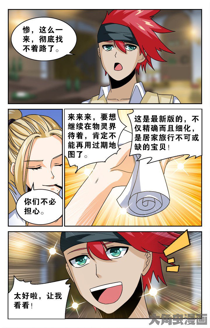 第136章：