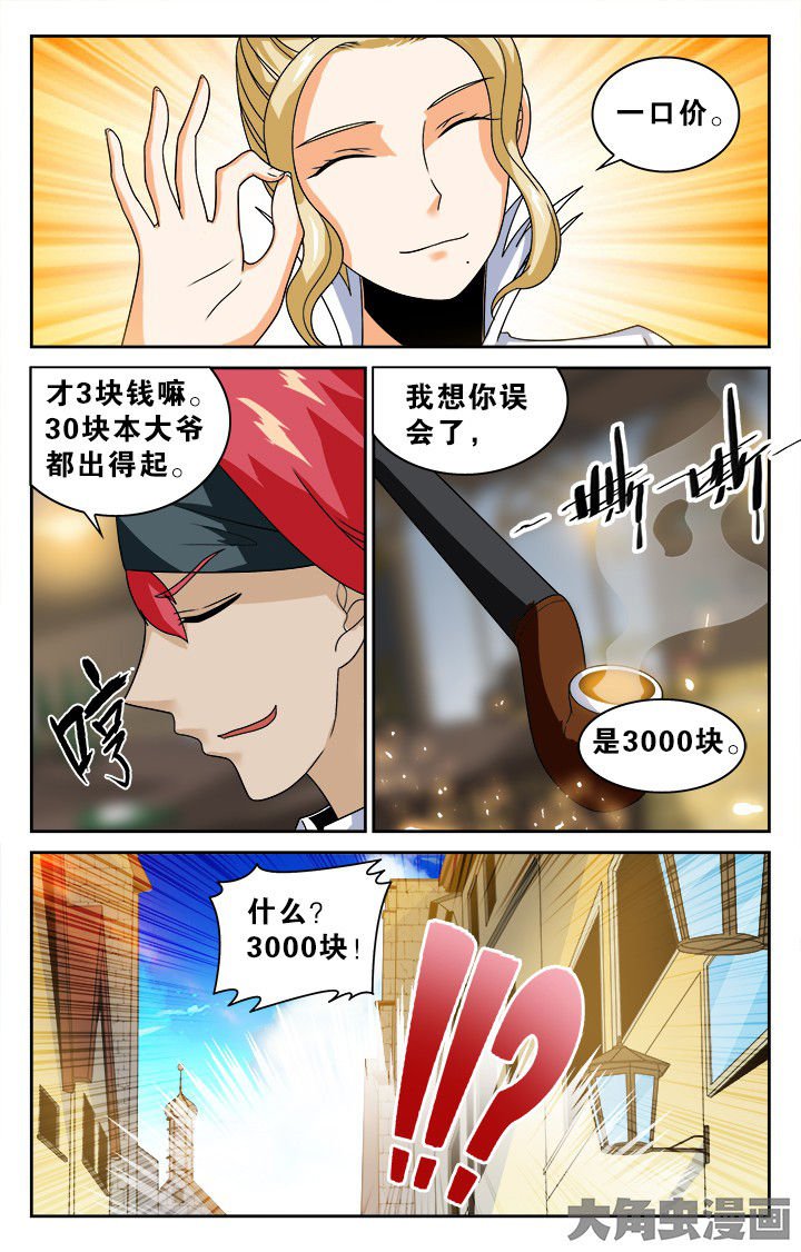 第136章：