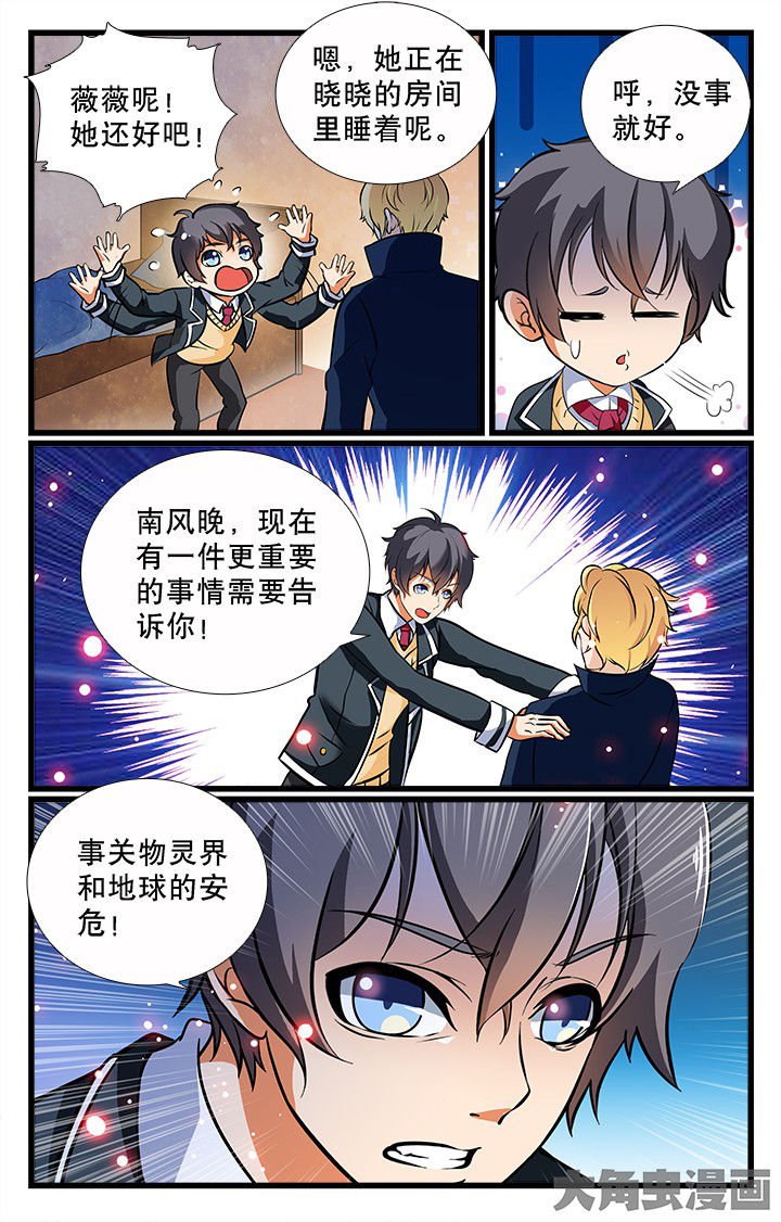 第197章：