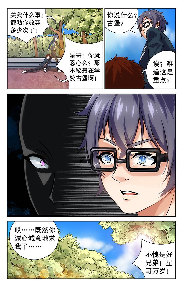 第2章：