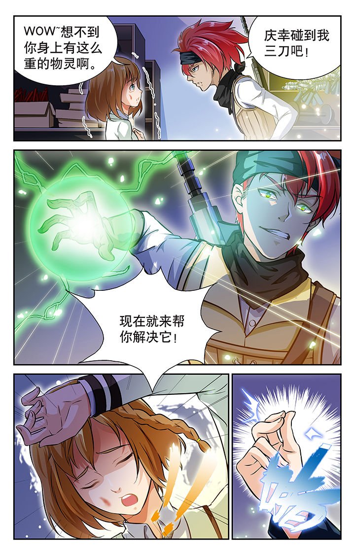 第29章：