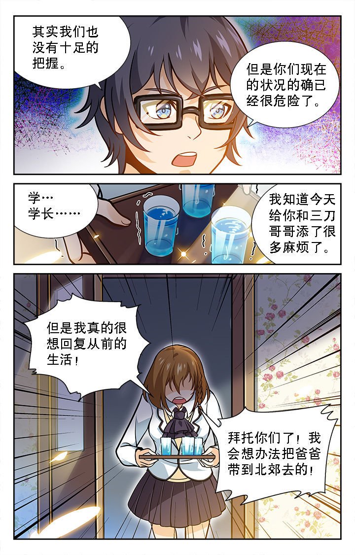 第33章：