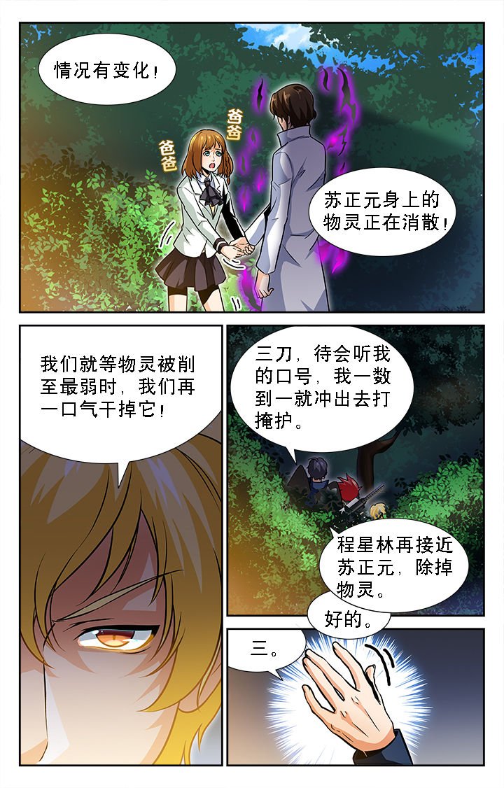 第38章：