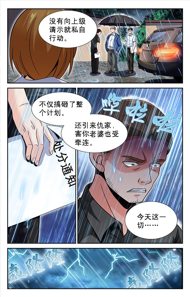第39章：