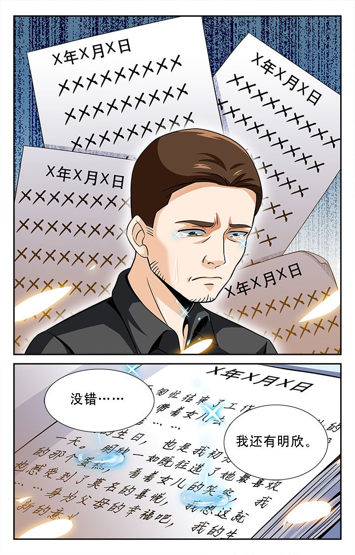 第39章：