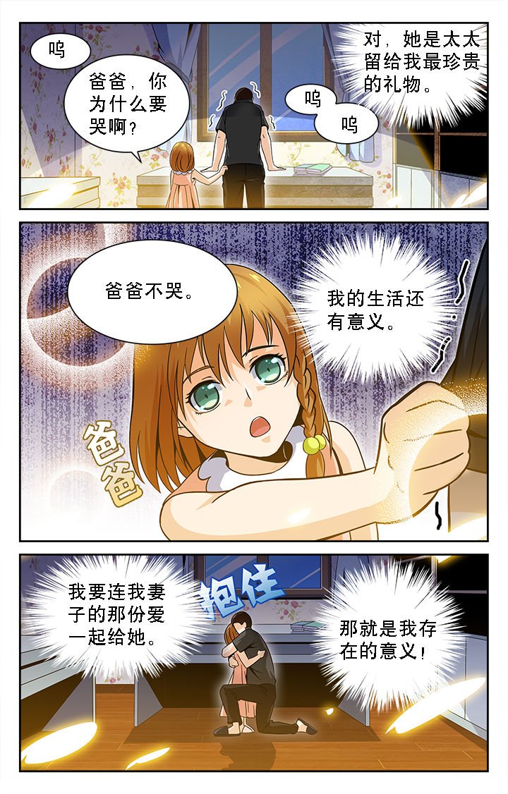 第39章：