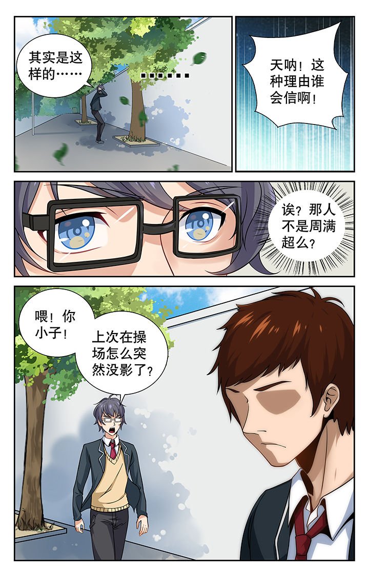 第4章：