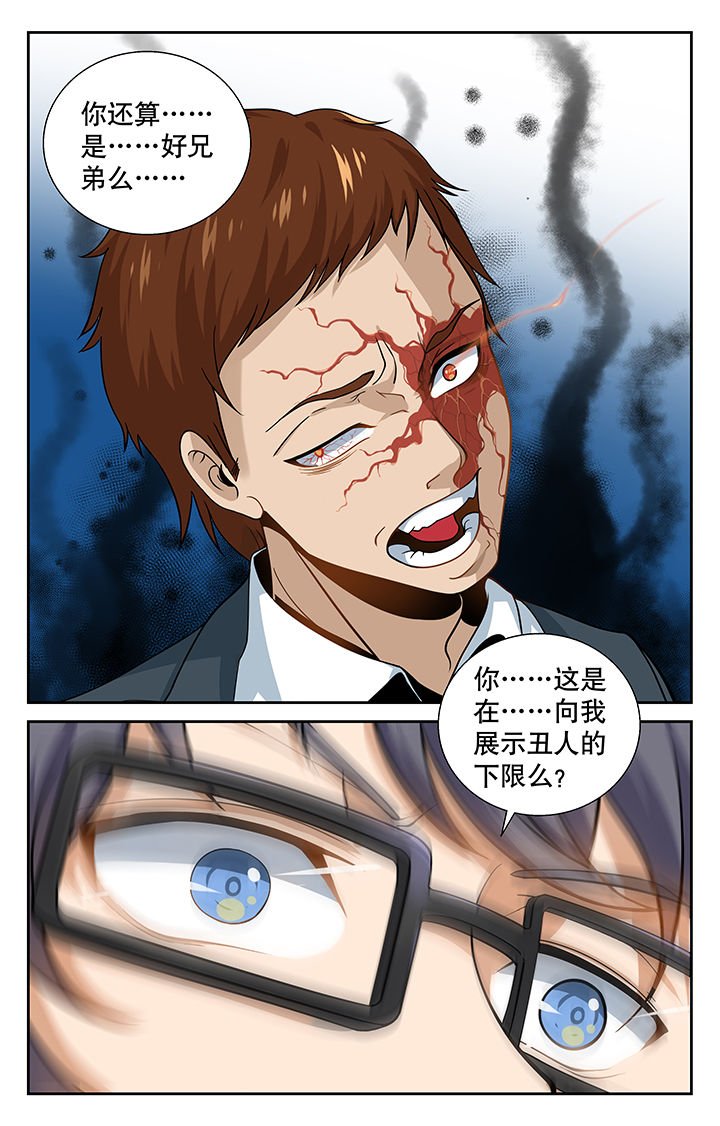 第4章：