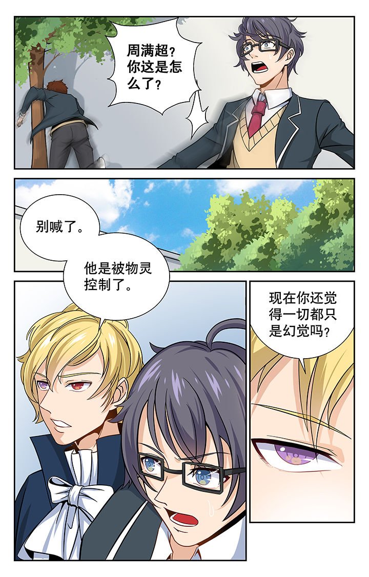 第4章：