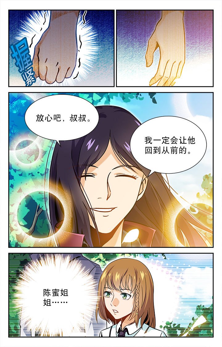 第44章：
