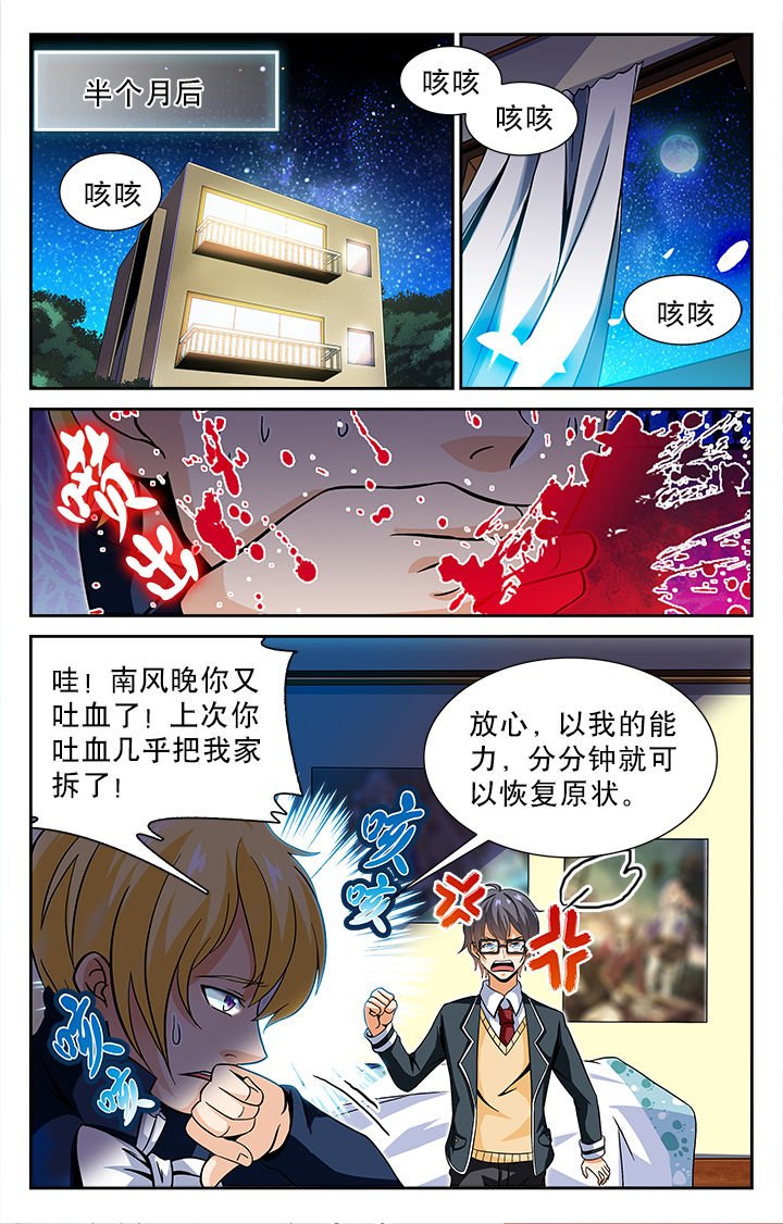 第44章：