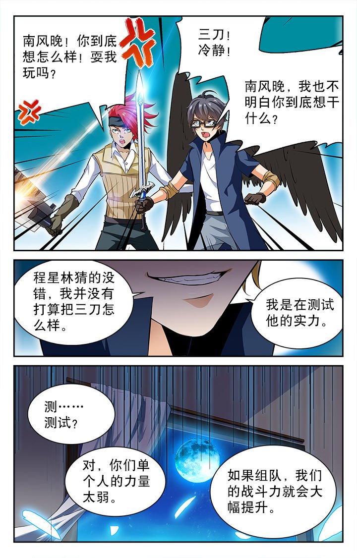 第48章：